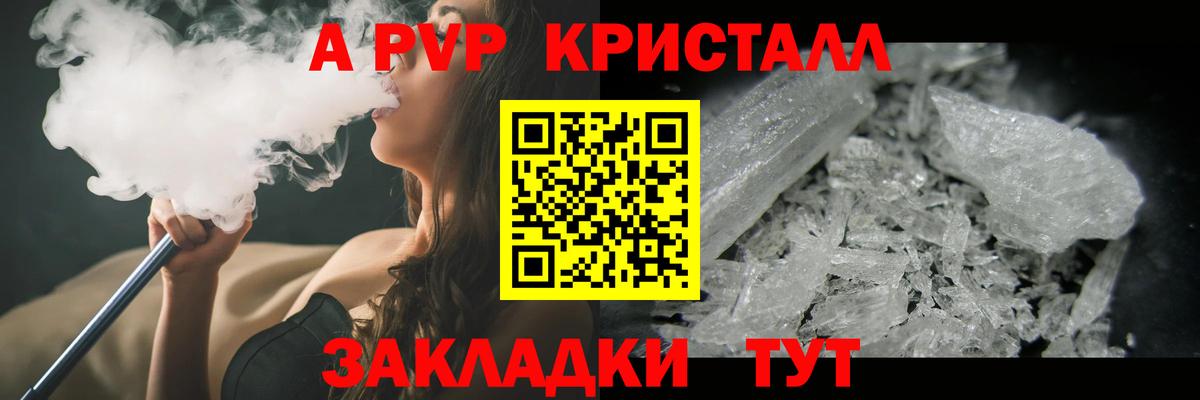 А ПВП крисы CK Красногорск