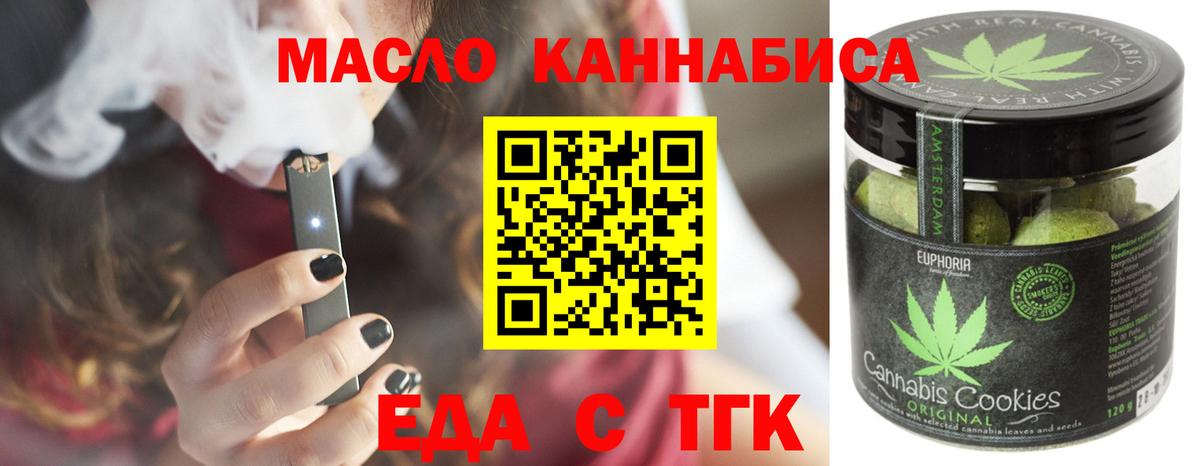 Cannafood марихуана  Вход с VPN  Красногорск 