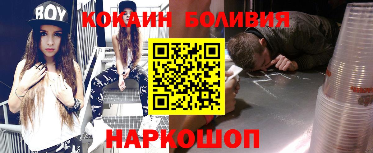 КОКАИН Columbia  Вход с VPN  Кокаин  Красногорск 