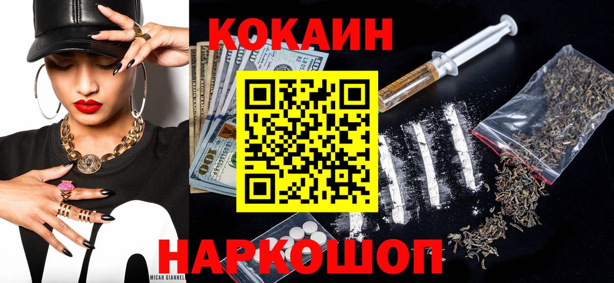 COCAIN Columbia Красногорск