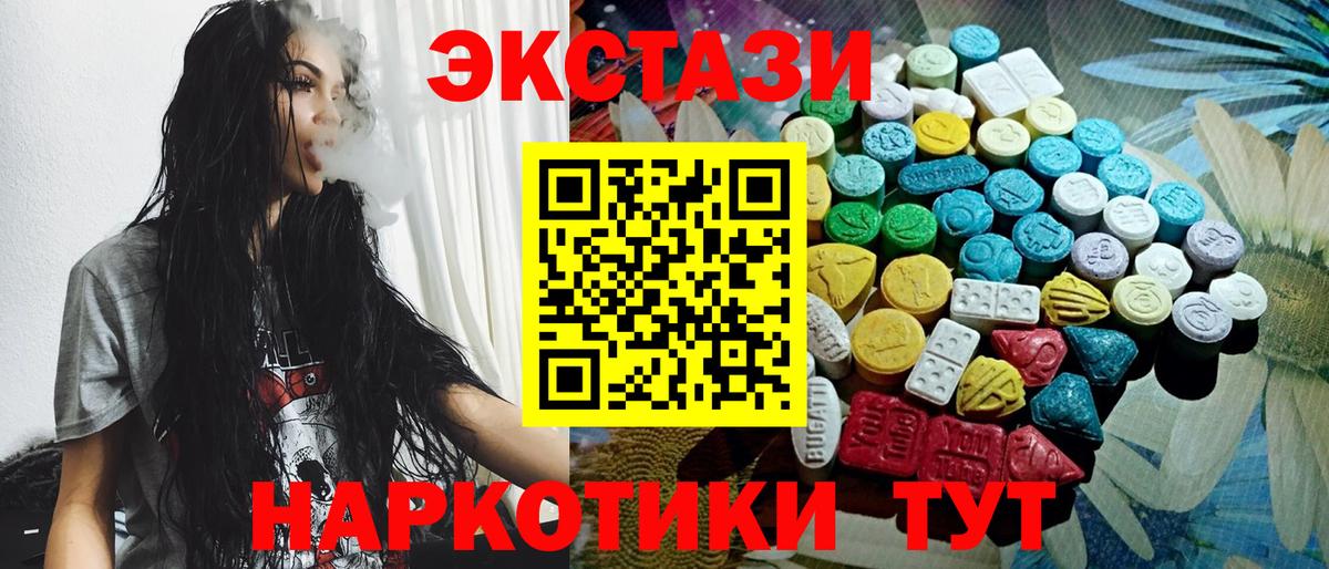Красногорск  ЭКСТАЗИ  Вход с VPN  Ecstasy круглые 