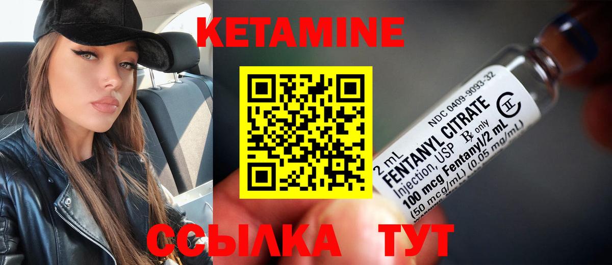 Красногорск  КЕТАМИН VHQ  Вход с VPN  КЕТАМИН ketamine 