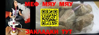 мефедрон мука Коммунар