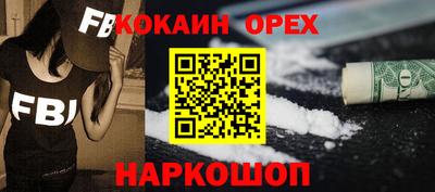 спайс Краснознаменск