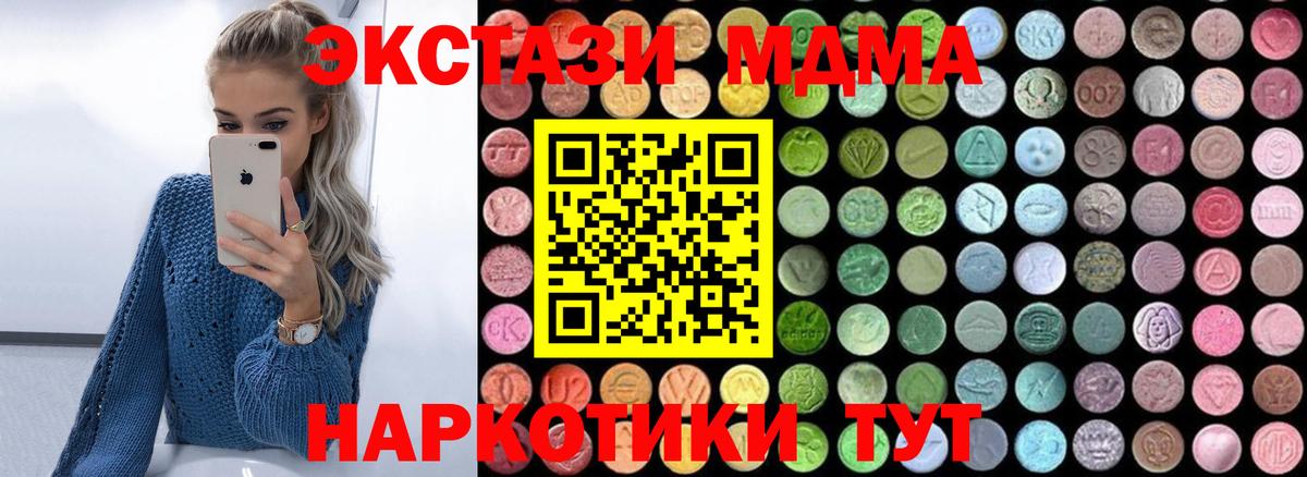 Красногорск  МДМА crystal  Вход с VPN 