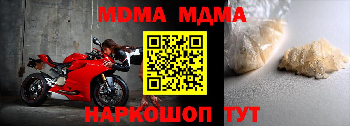 MDMA crystal Красногорск