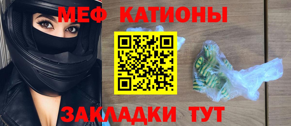 Меф мяу мяу  наркотики  Красногорск  МЯУ-МЯУ мука  МЕФ  Вход с VPN  Меф 