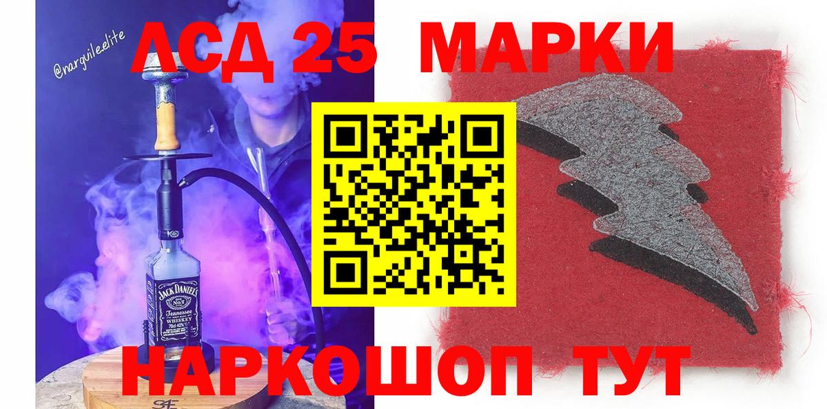 Марки 25I-NBOMe 1,8мг Красногорск