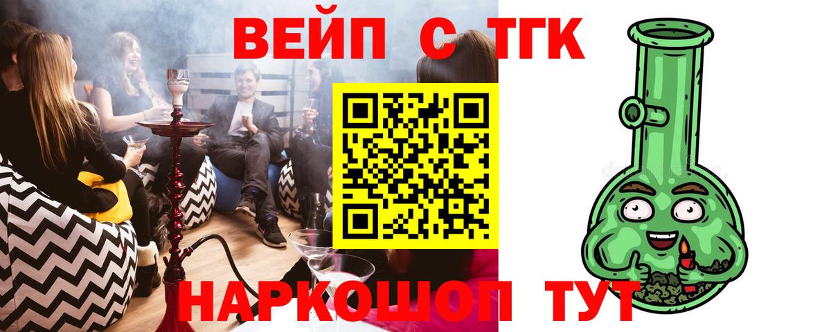 Дистиллят ТГК Wax  Вход с VPN  Красногорск 