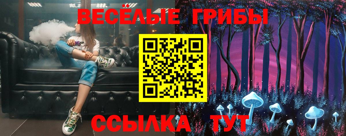 Псилоцибиновые грибы ЛСД Красногорск